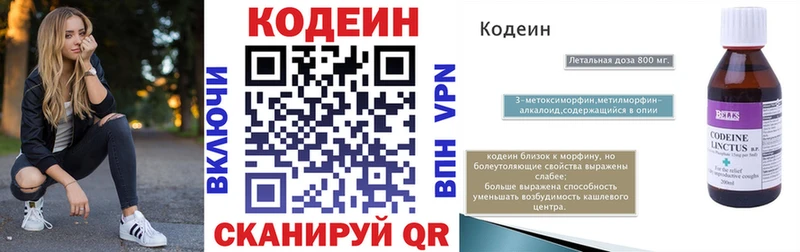 Кодеиновый сироп Lean Purple Drank  Высоковск 